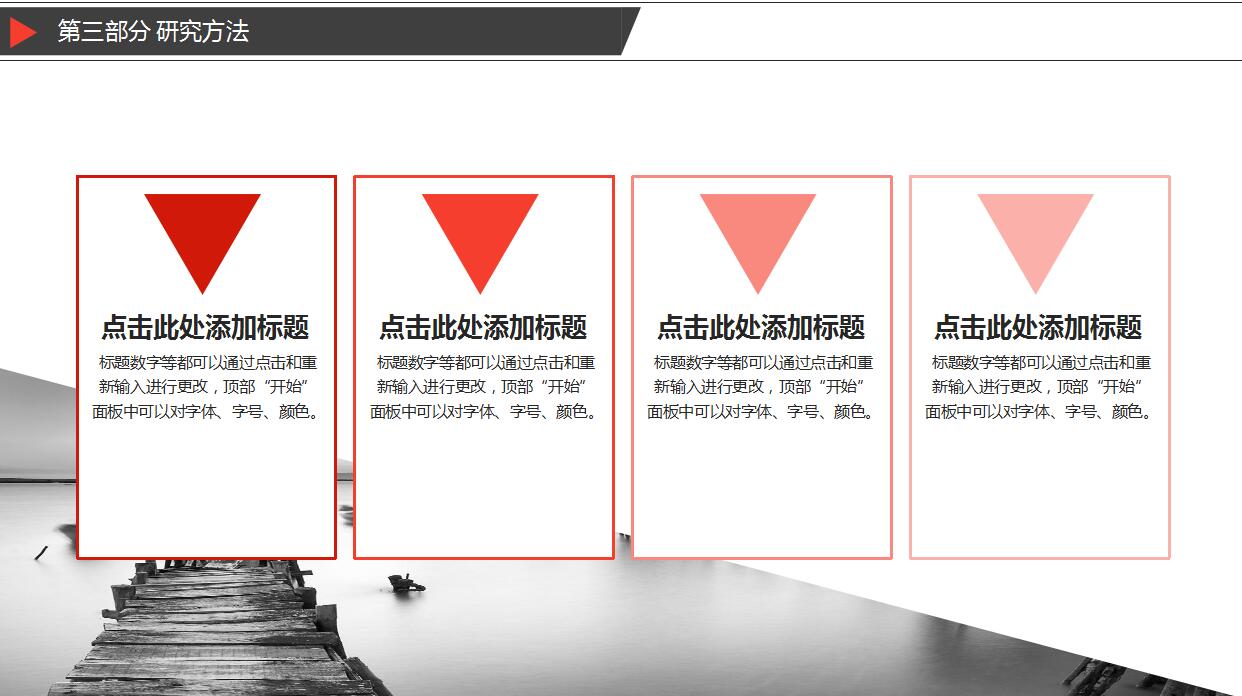 时尚创意毕业论文答辩PPT模板