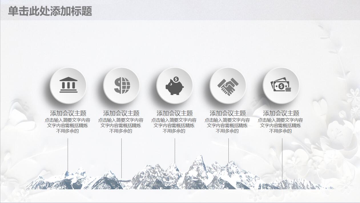 年度工作总结ppt模板