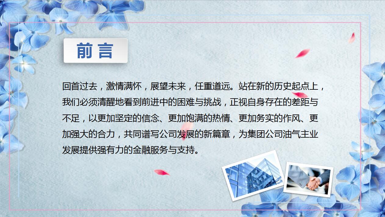项目汇报ppt模板
