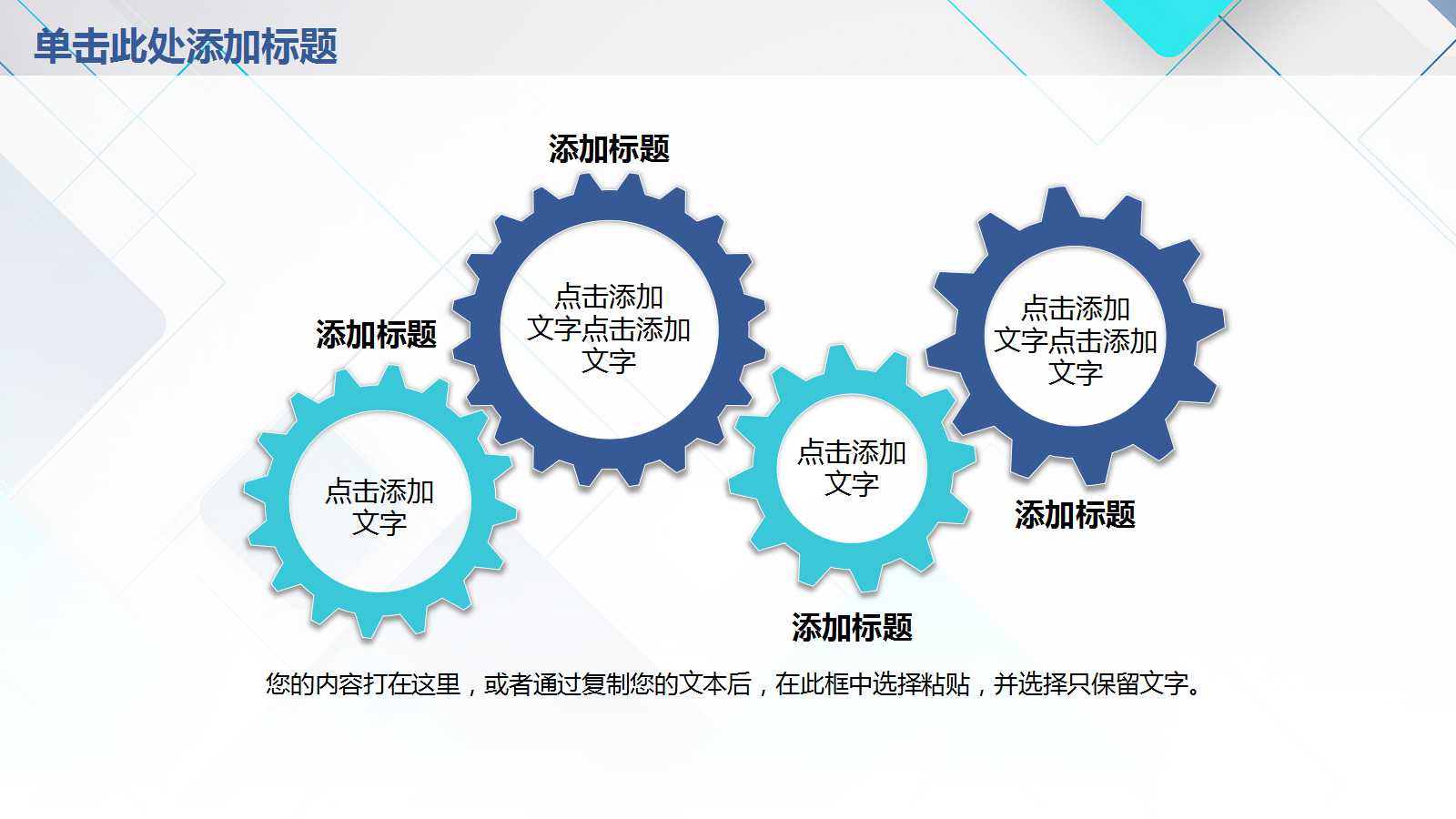 蓝色简洁清爽年终总结ppt模板
