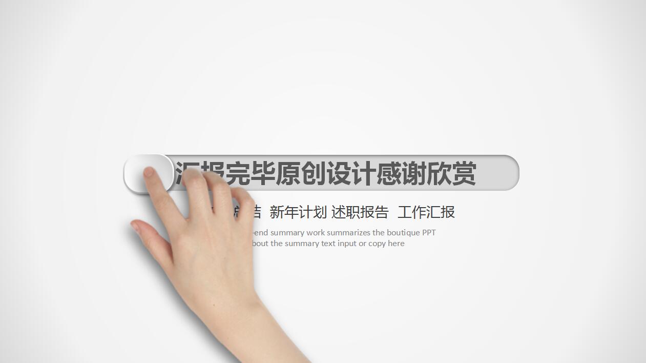 阶段工作计划ppt模板