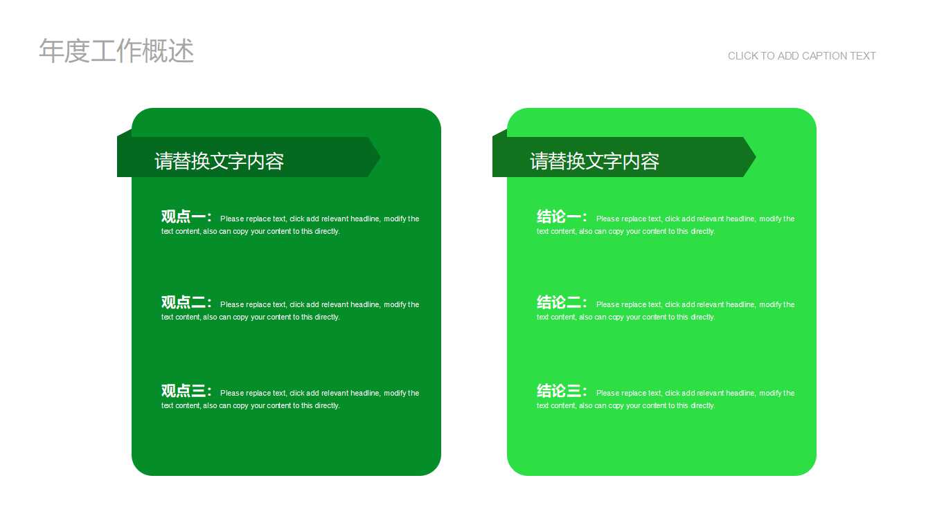 能源环保主题PPT模版