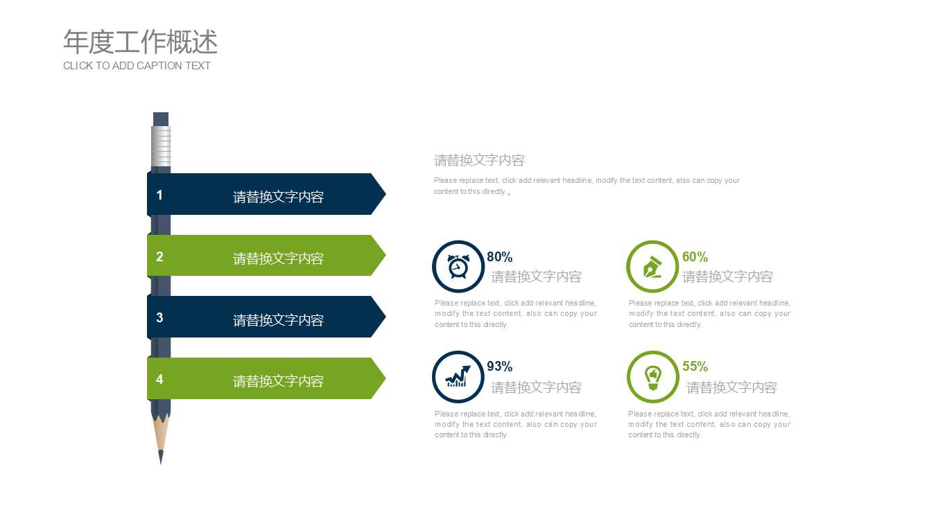 电力能源PPT模板