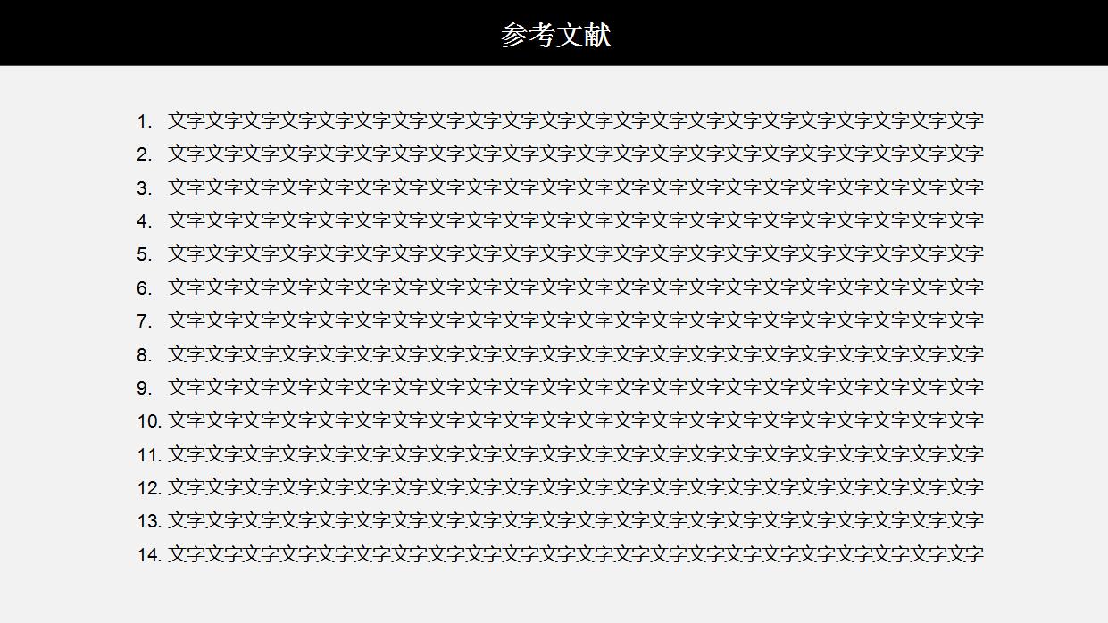 简洁大气开题报告PPT模板下载