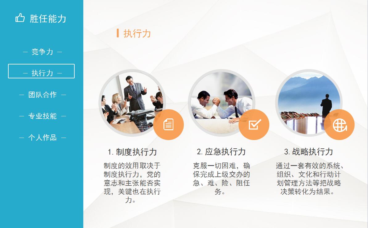 简约创意个人简历PPT模板