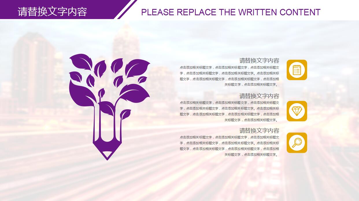 时尚简约创意PPT模板