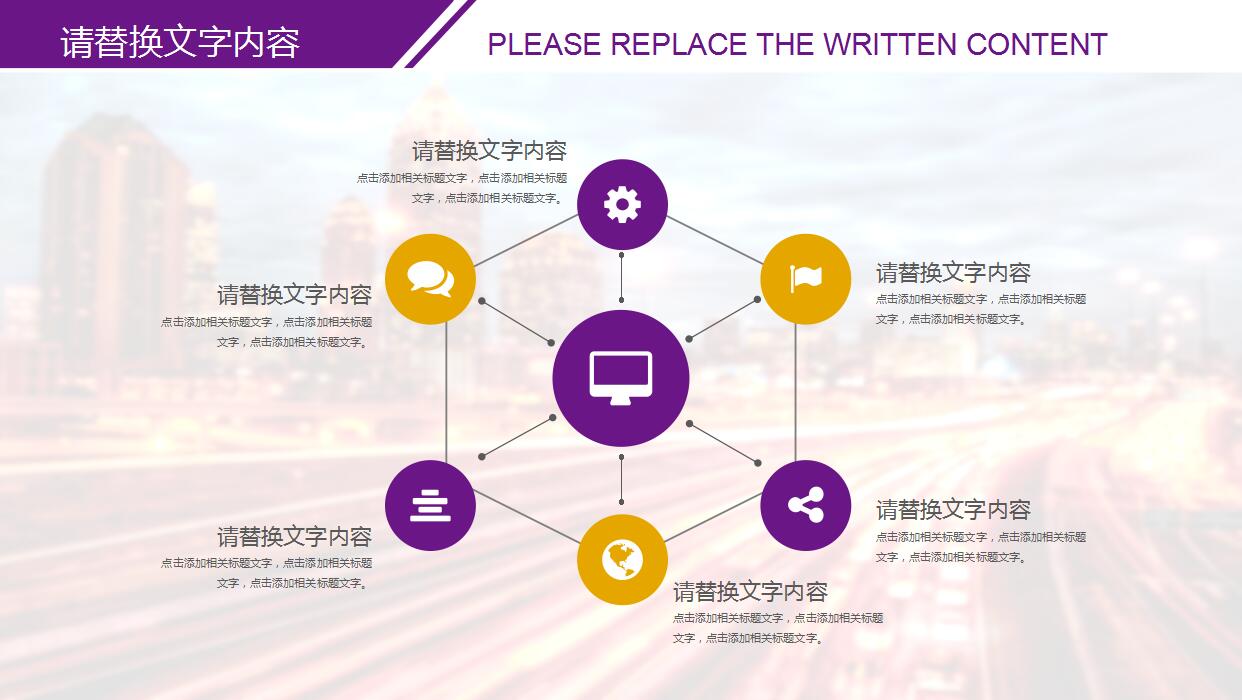 时尚简约创意PPT模板