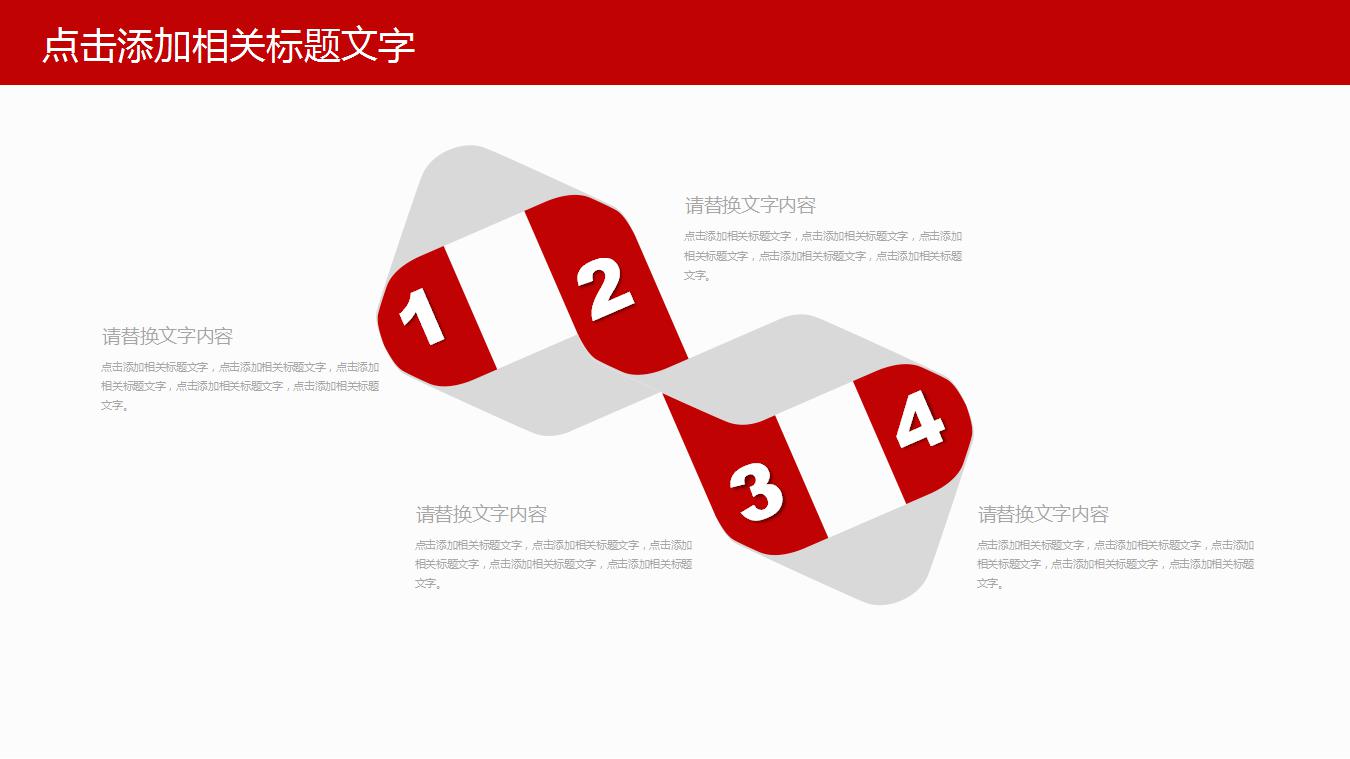 财务分析案例ppt模板