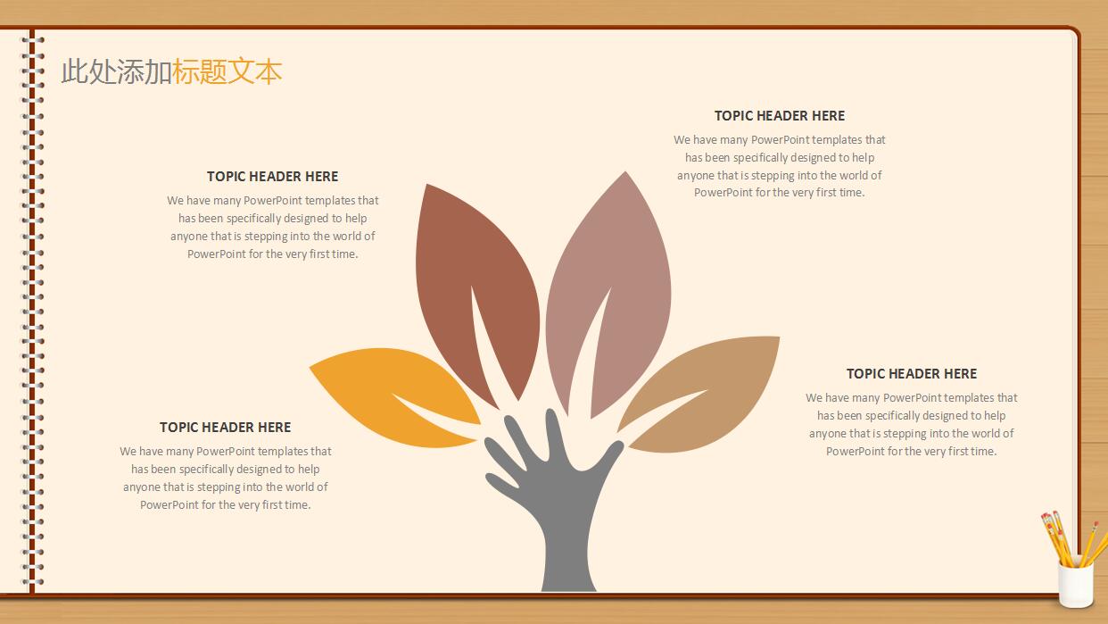 创意黑板风汇报PPT模板