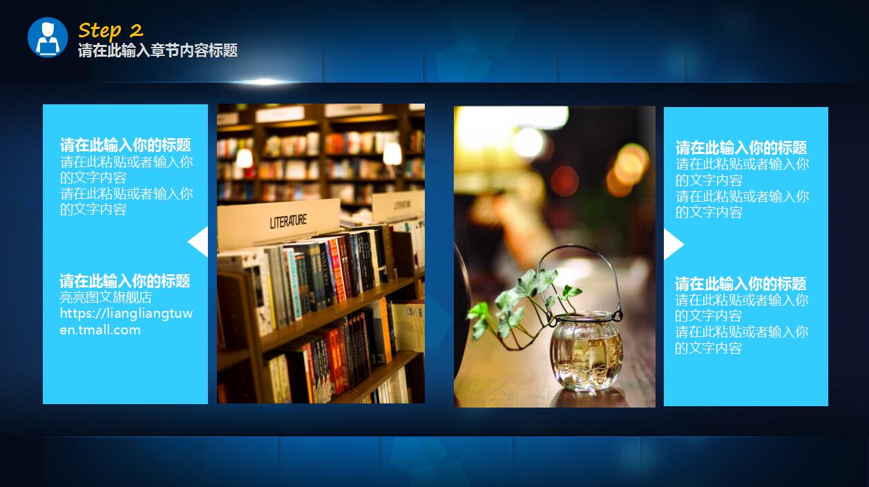 企业文化宣传ppt模板