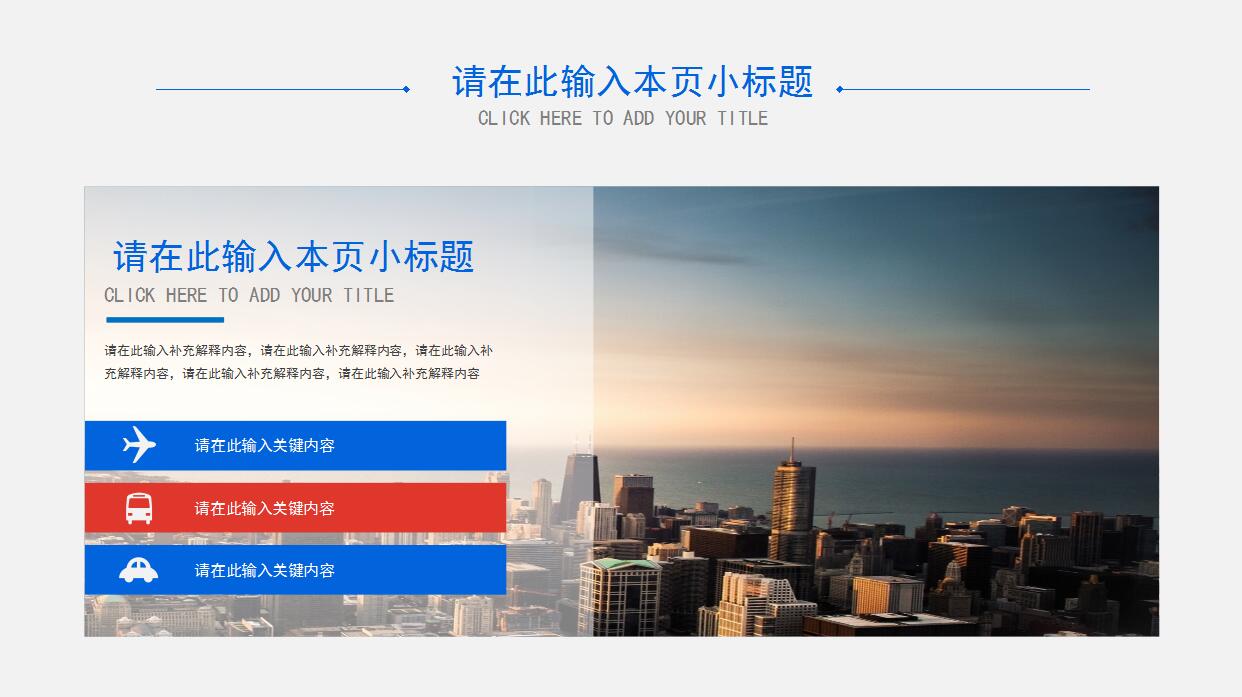 大气简约创意PPT模板