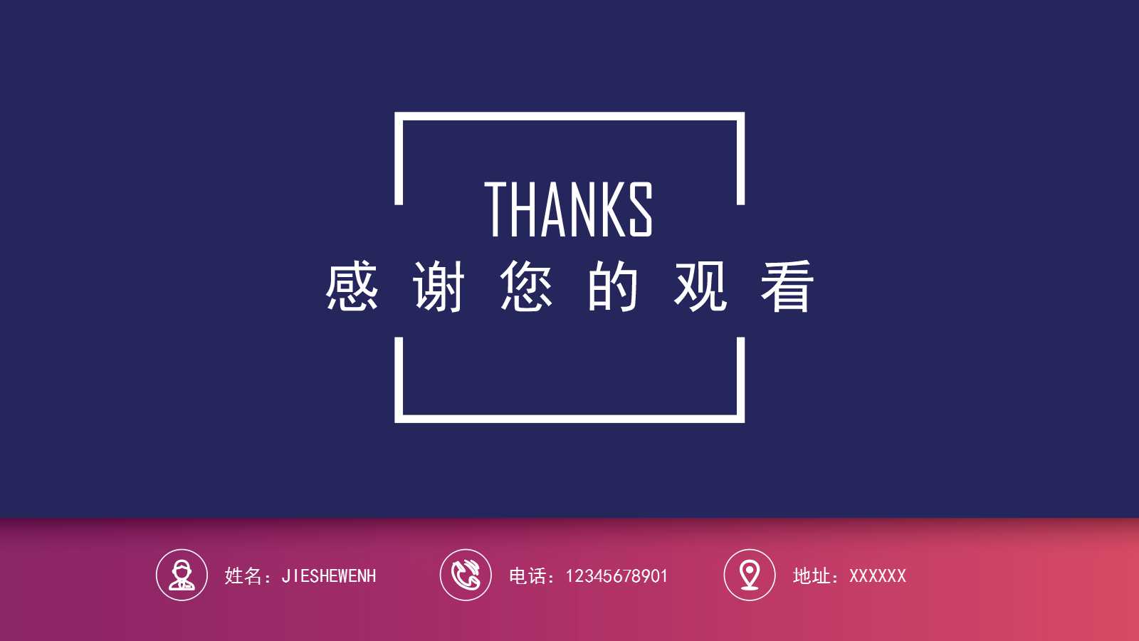 人物介绍PPT模板_白领丽人