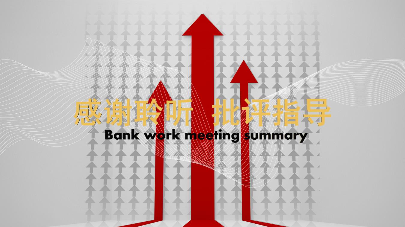 财务说明汇报ppt模板