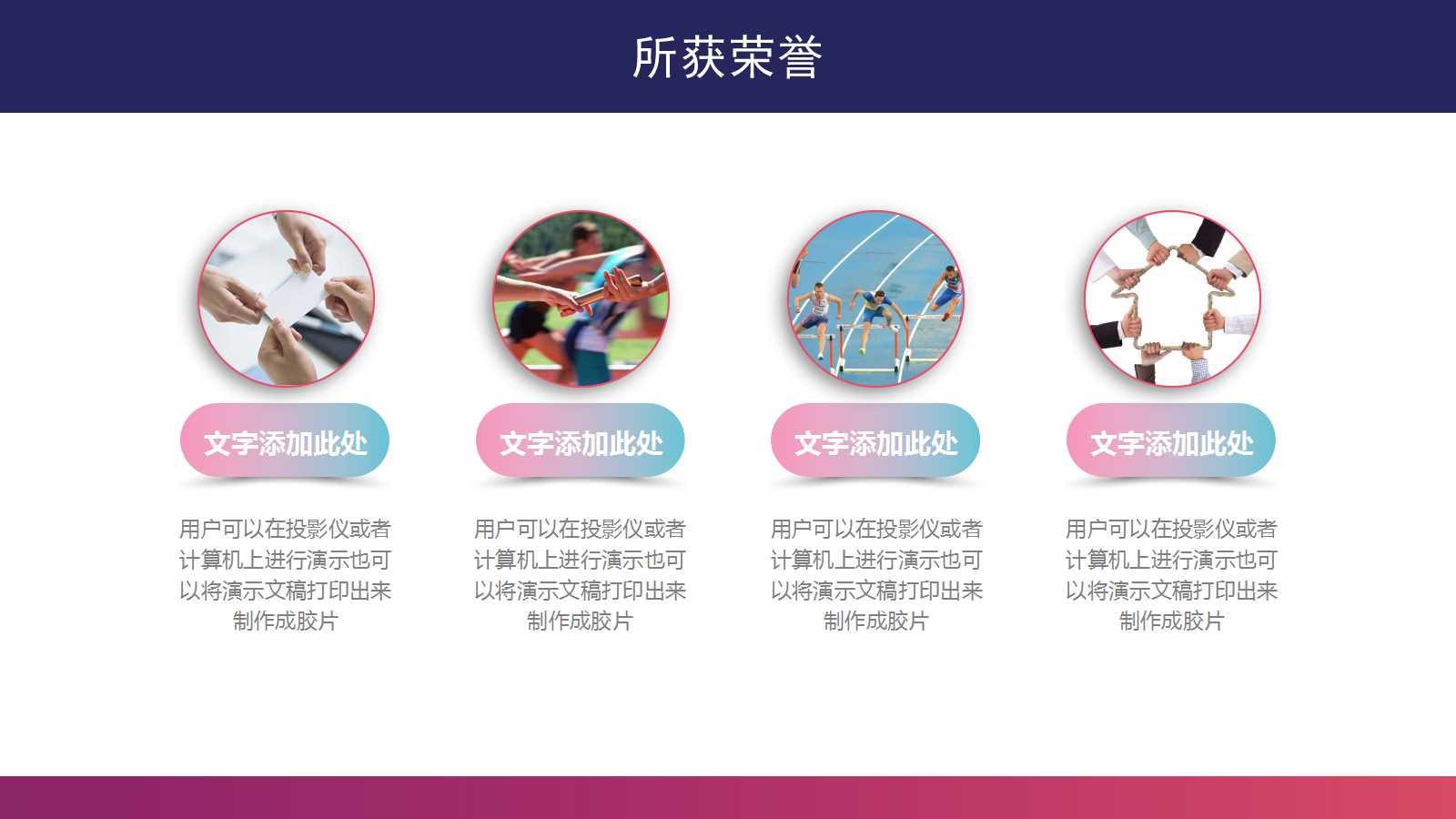 人物介绍PPT模板_白领丽人