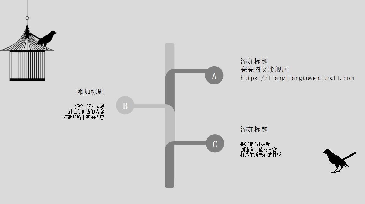 中国风创意PPT模板