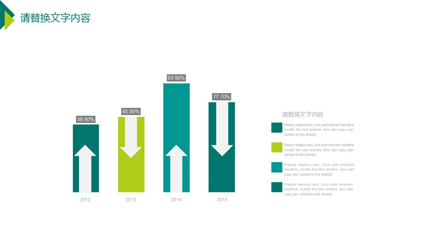 会计工作报告ppt模板
