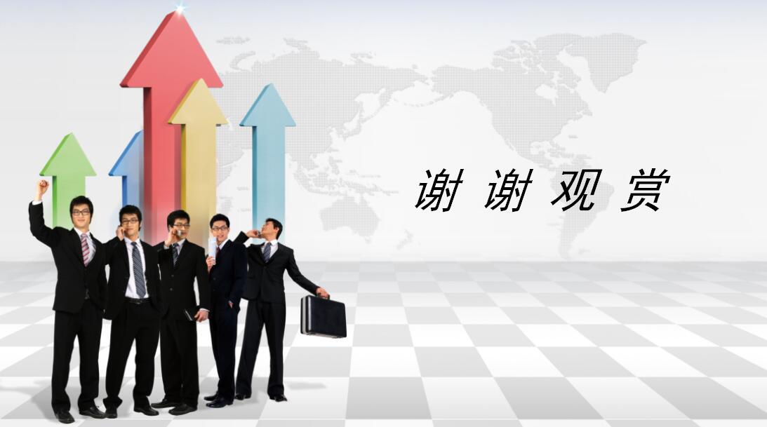 人力资源培训工作ppt模板