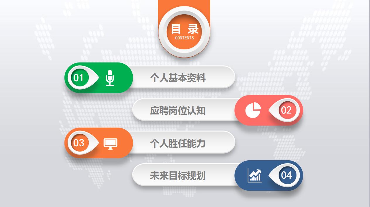 大学生个人简历ppt模板