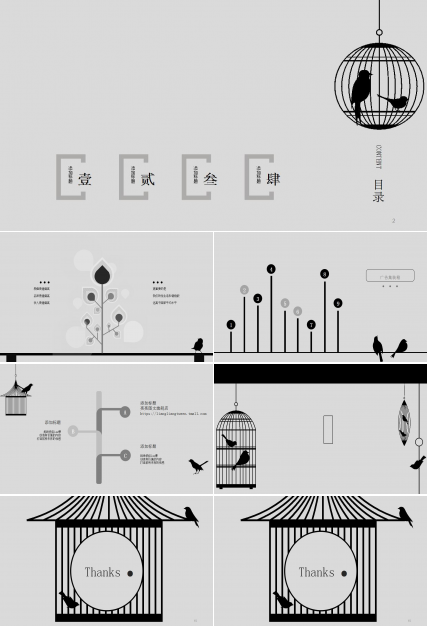 中国风创意PPT模板