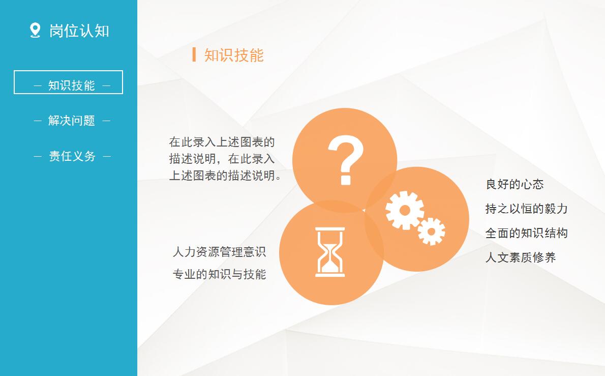 简约创意个人简历PPT模板