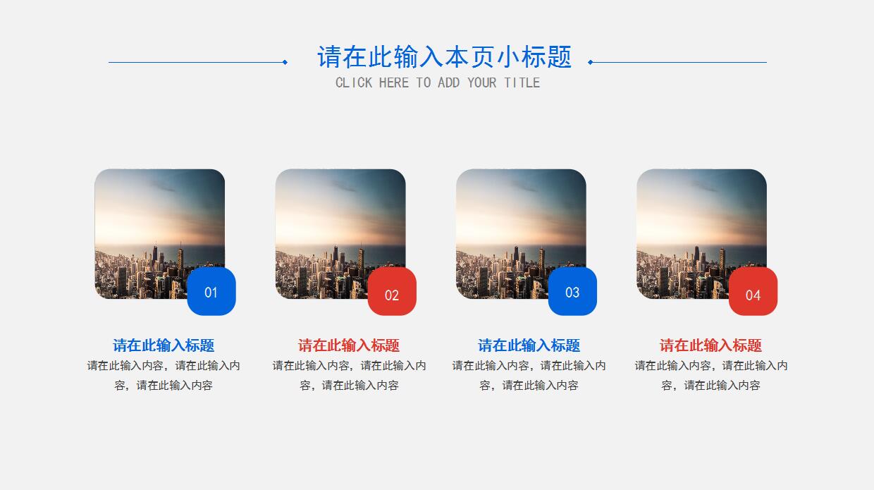 大气简约创意PPT模板