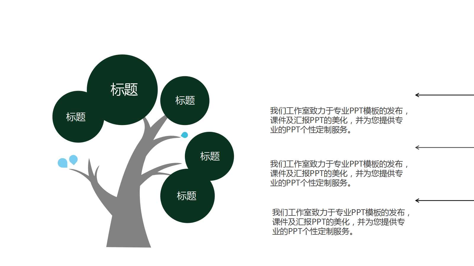 卡通手绘黑板风学生教育培训ppt模板