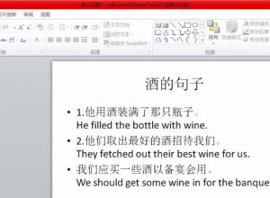 PPT如何设计艺术字体