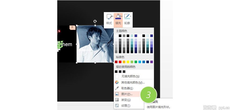 PPT制作技巧：如何替换设置过动画的图片？