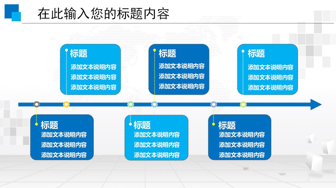 人力资源工作通用ppt模板