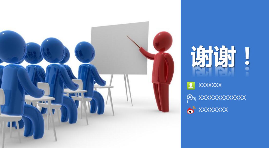 简约时尚员工培训实务ppt模板