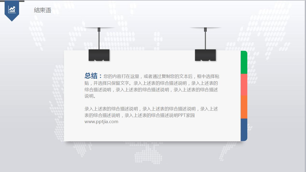 大学生个人简历ppt模板