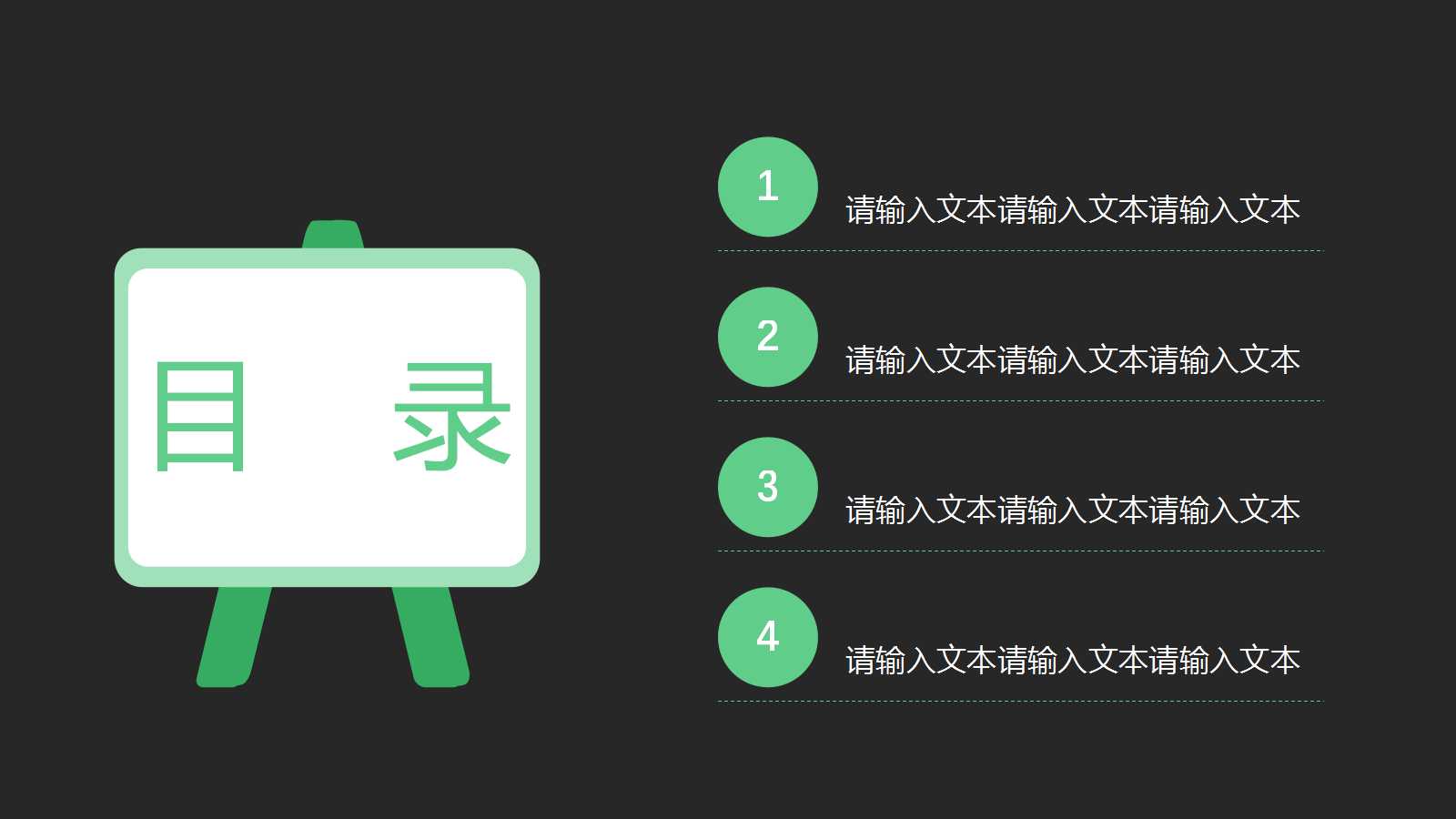 卡通精美幼儿园公开课ppt模板