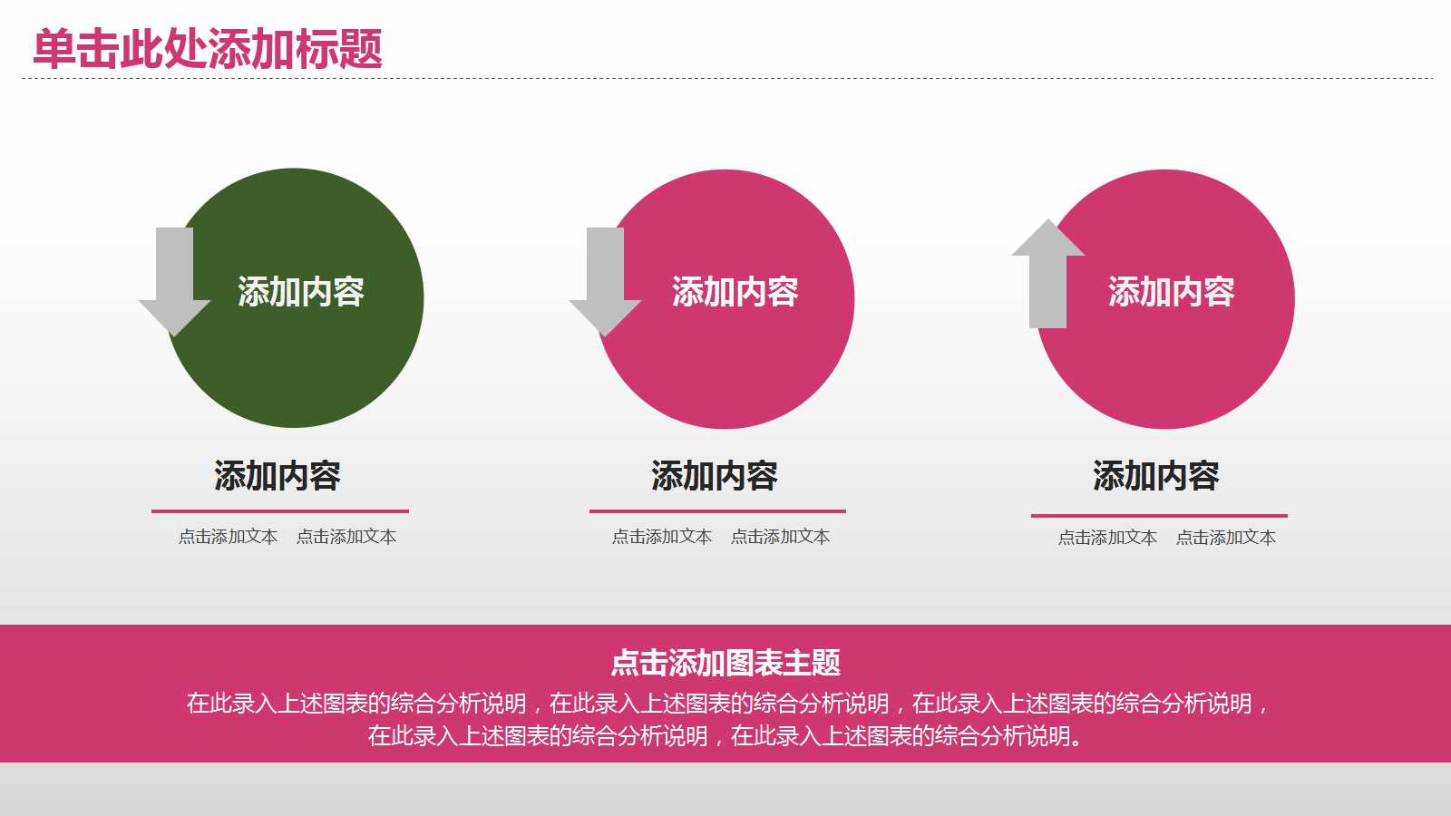 简约文艺田园工作总结ppt模板