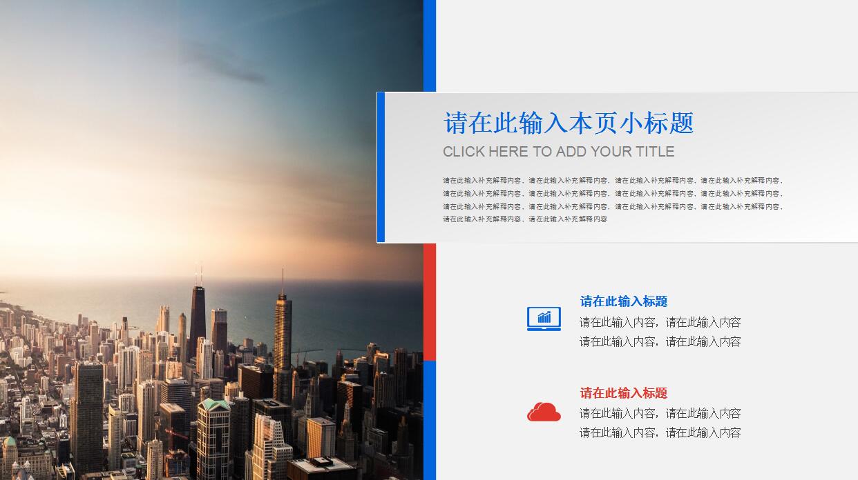 大气简约创意PPT模板