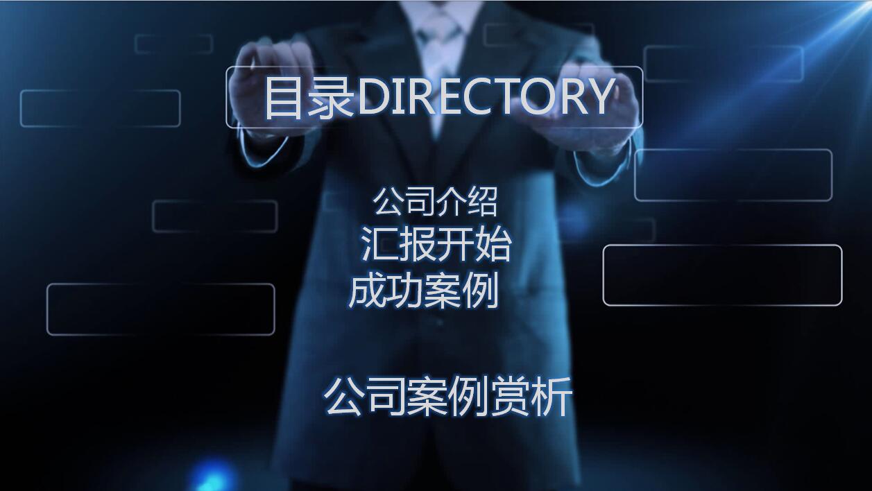 企业文化宣传ppt模板