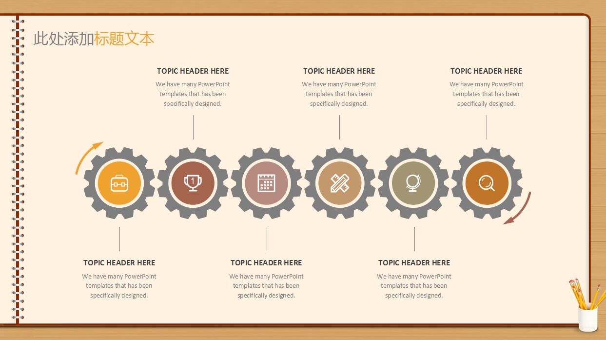 创意黑板风汇报PPT模板