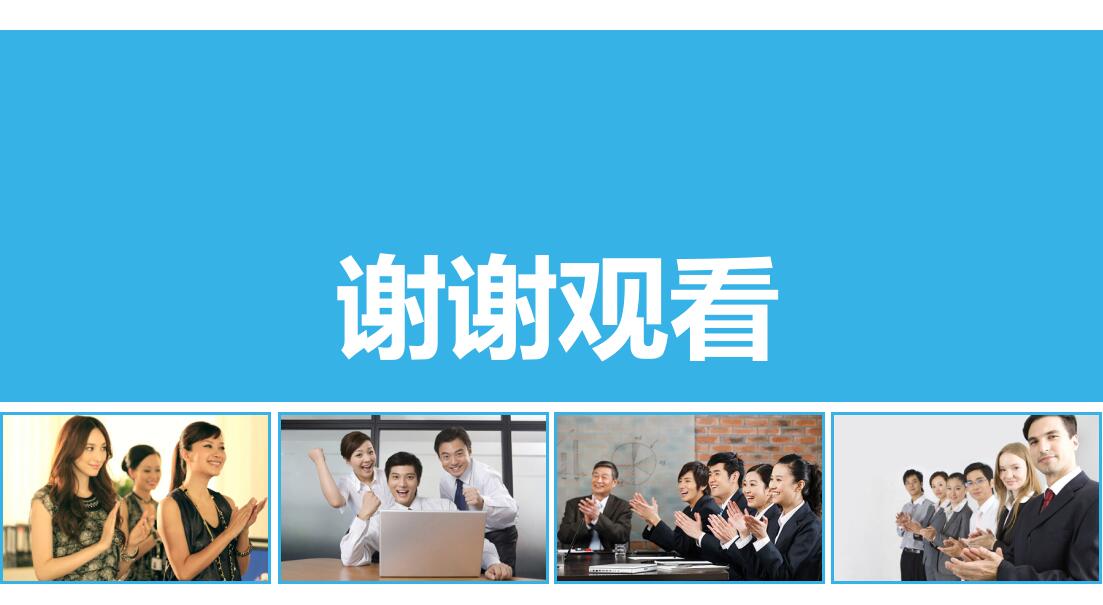 清新时尚中层经理人培训ppt模板