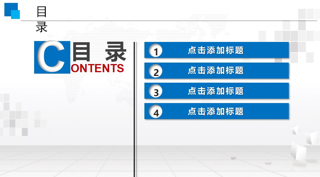 人力资源工作通用ppt模板