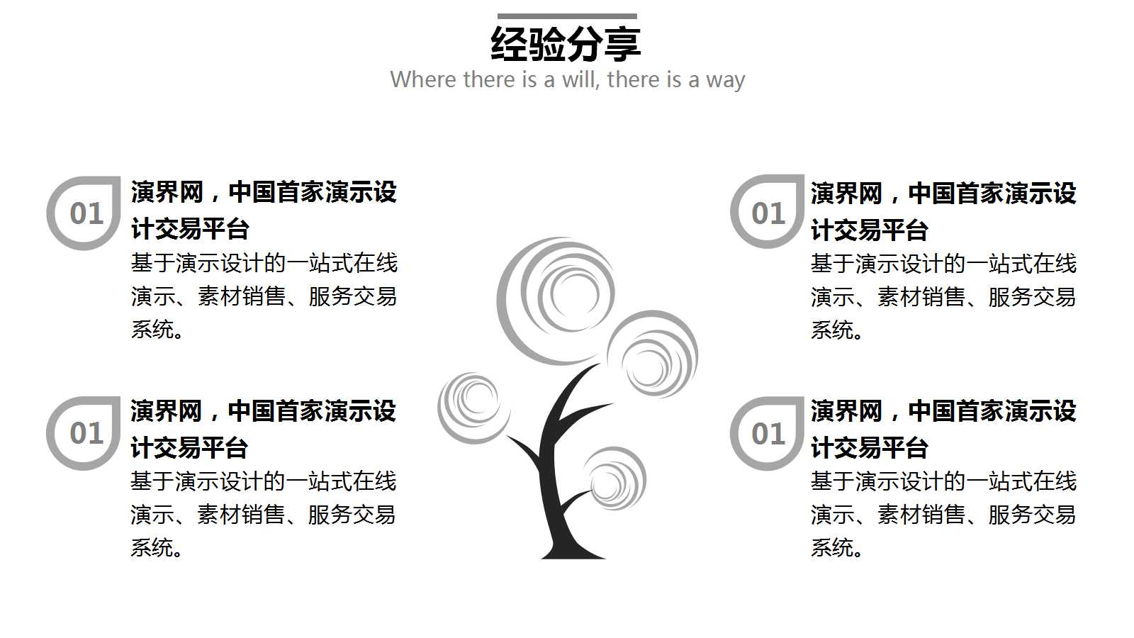 简约风格_黑白色韩国模板下载