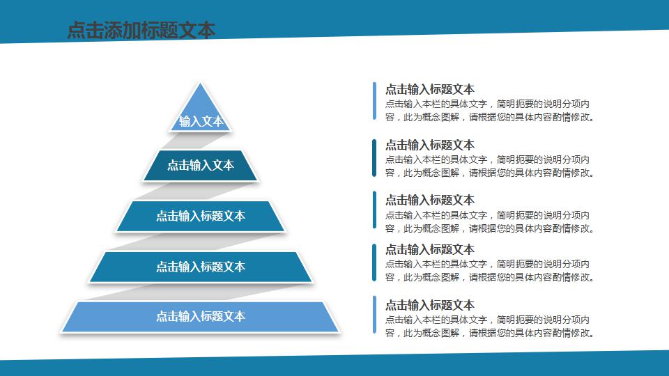 财务分析ppt模板