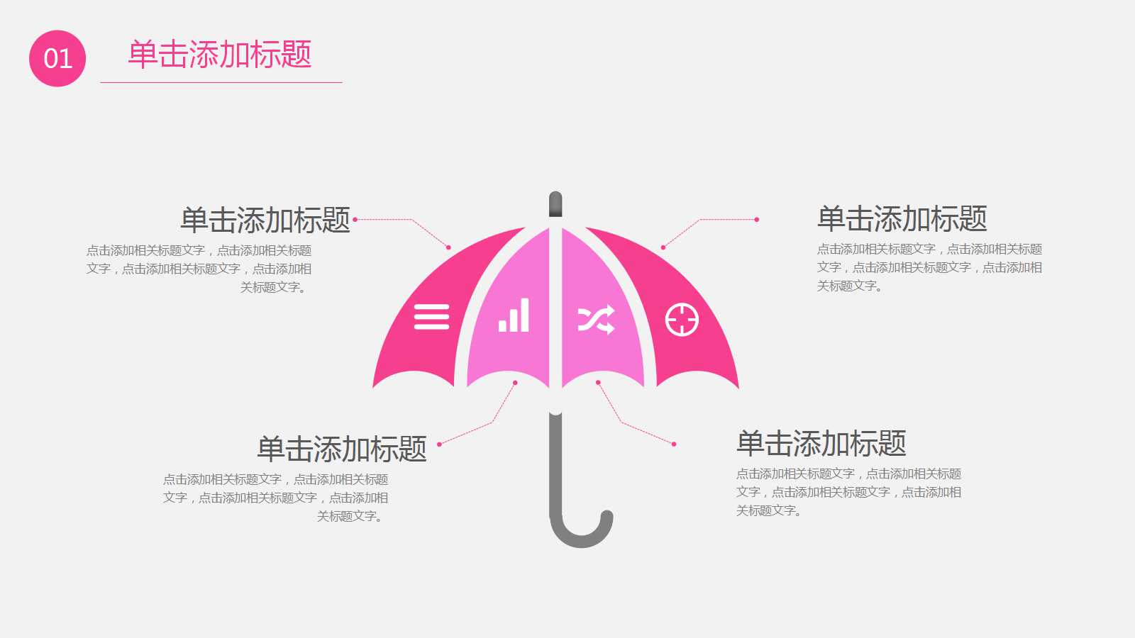 唯美粉色花朵年终总结ppt模板