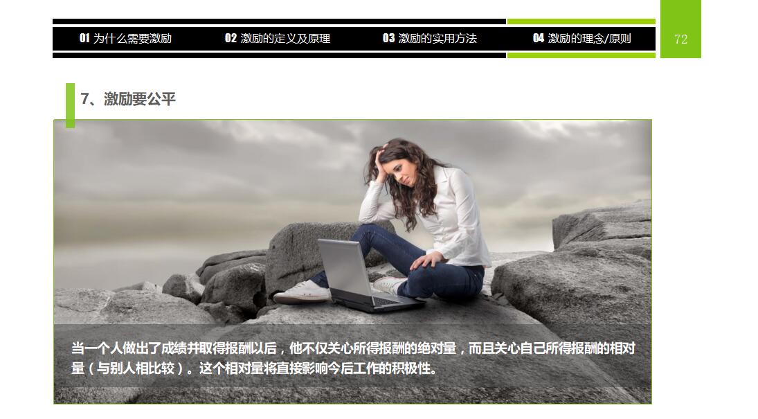 企业中高层领导培训教材ppt模板