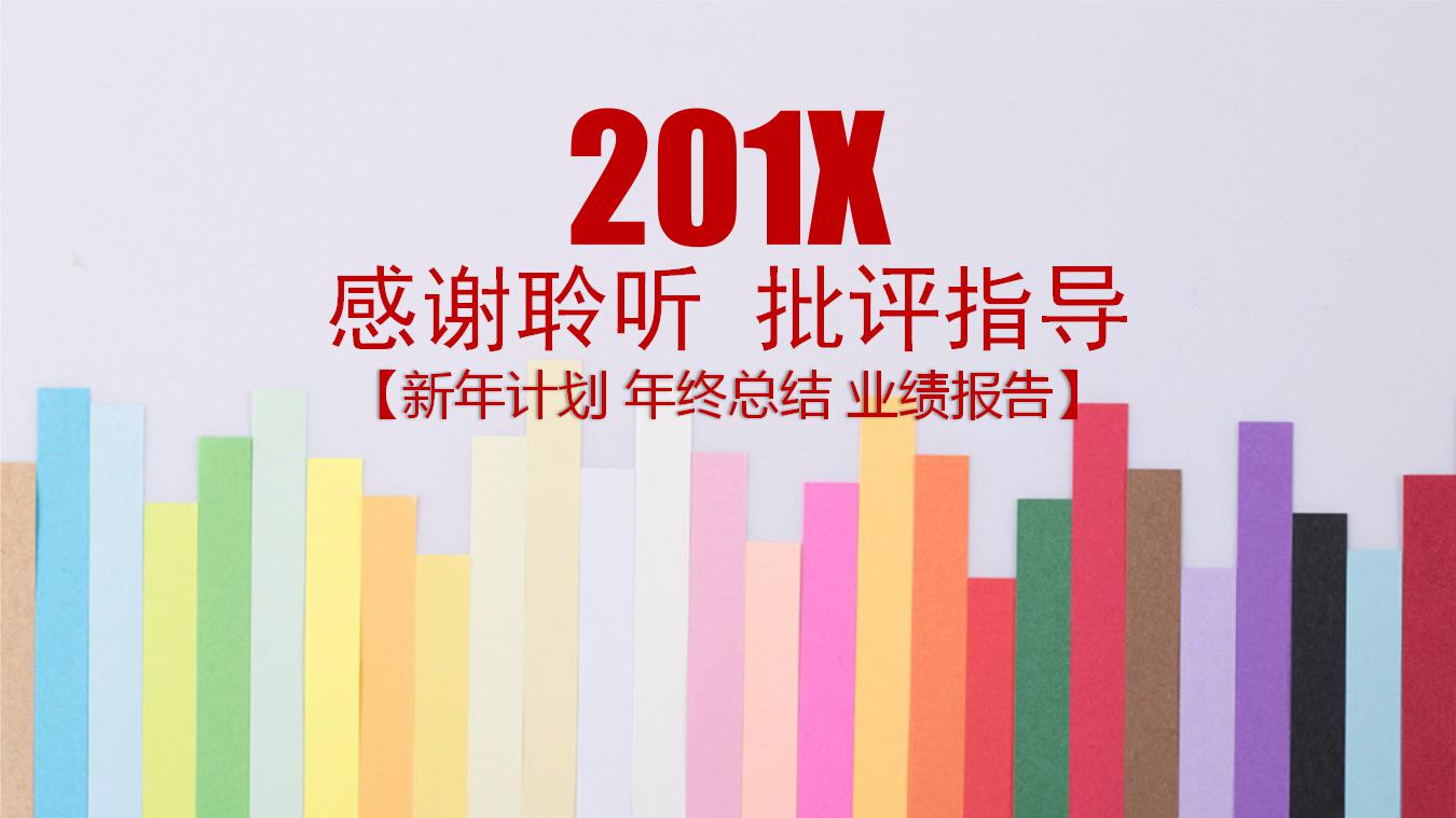 财务分析案例ppt模板