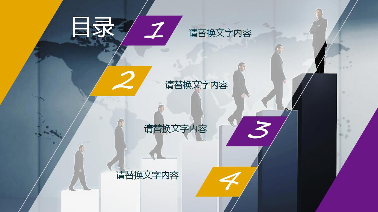 时尚简约创意PPT模板