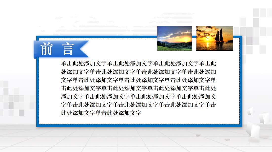 人力资源培训工作ppt模板