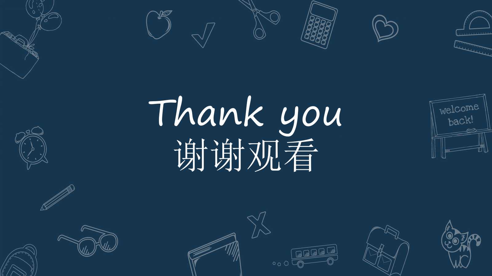 深蓝色简约粉笔风教学ppt模板