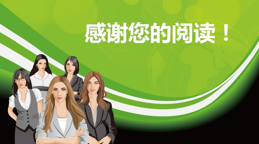 企业中高层领导培训教材ppt模板