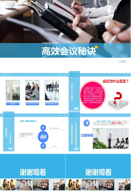 清新时尚中层经理人培训ppt模板