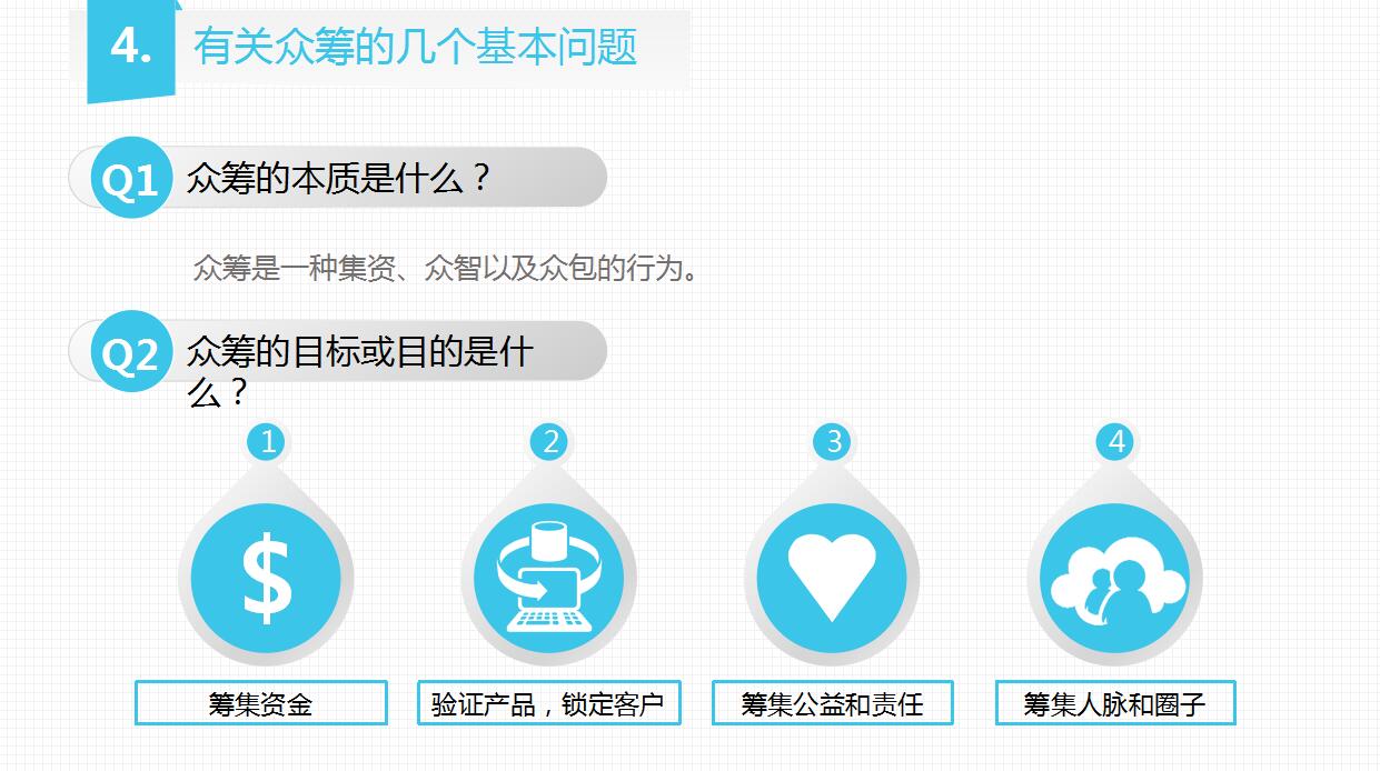 蓝色简约创意PPT模板