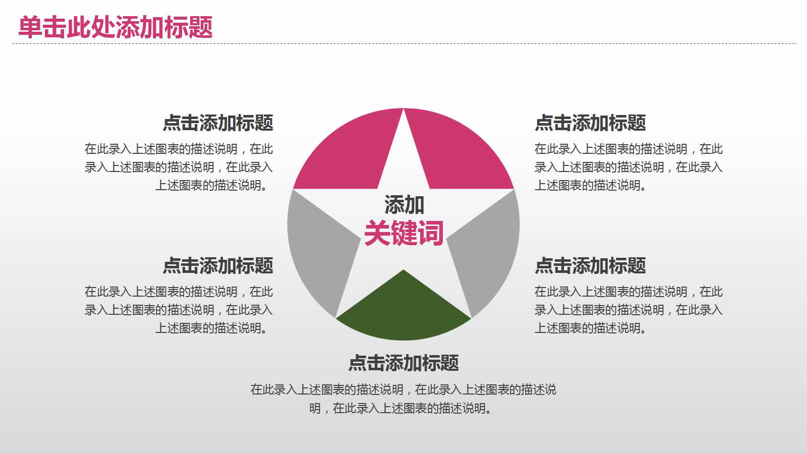 简约文艺田园工作总结ppt模板